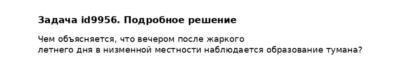 Задача id9956