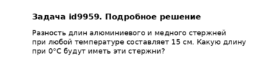 Задача id9959