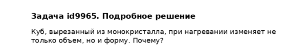 Задача id9965