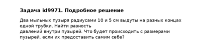 Задача id9971