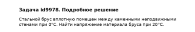 Задача id9978
