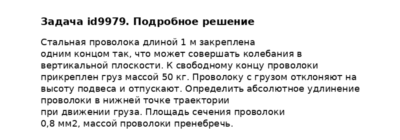 Задача id9979