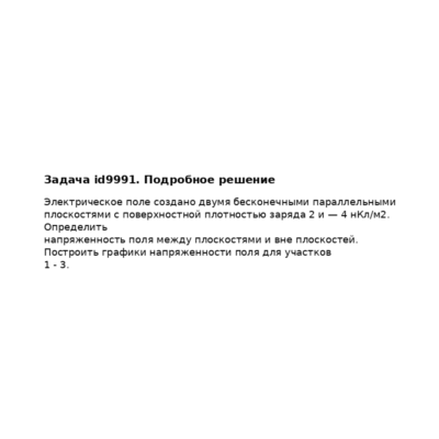 Задача id9991