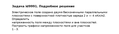 Задача id9991