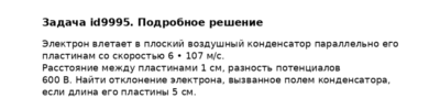 Задача id9995