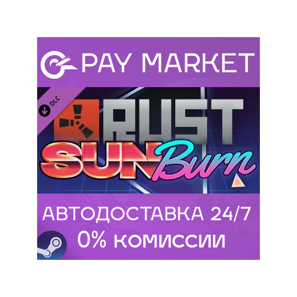 Rust Sunburn Pack | АВТОДОСТАВКА [Россия Steam Gift]