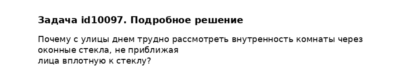 Задача id10097