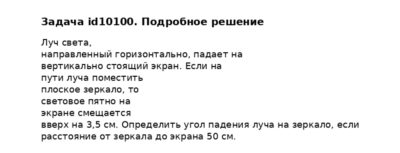 Задача id10100