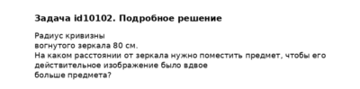 Задача id10102