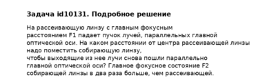 Задача id10131