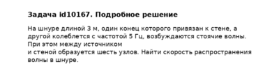 Задача id10167