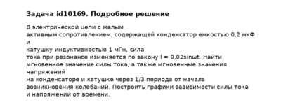 Задача id10169
