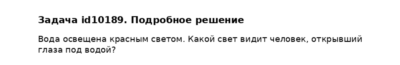 Задача id10189