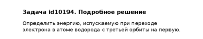 Задача id10194