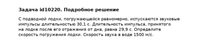 Задача id10220
