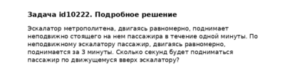 Задача id10222