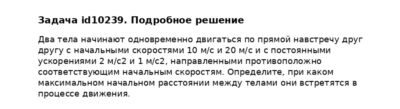Задача id10239