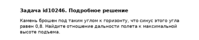 Задача id10246