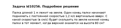 Задача id10256