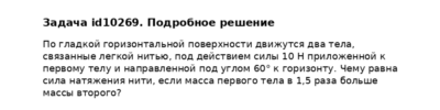 Задача id10269