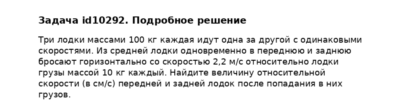 Задача id10292