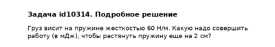 Задача id10314