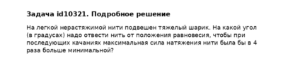 Задача id10321