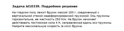 Задача id10339