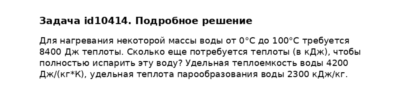 Задача id10414