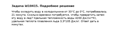 Задача id10415