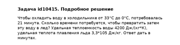 Задача id10415