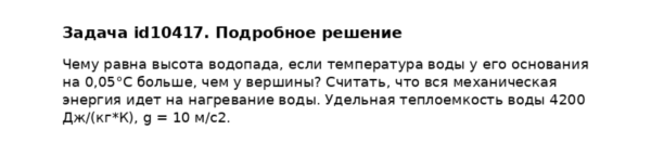 Задача id10417