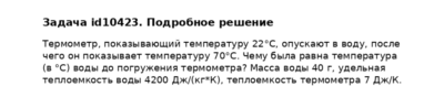 Задача id10423