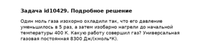 Задача id10429