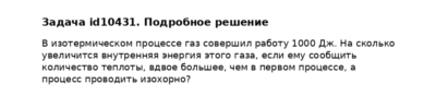 Задача id10431