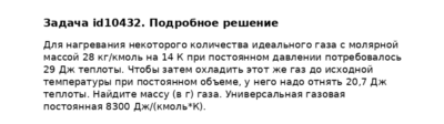 Задача id10432