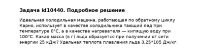 Задача id10440