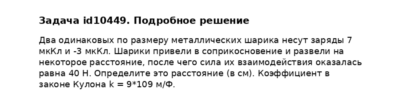 Задача id10449