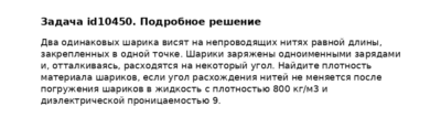 Задача id10450