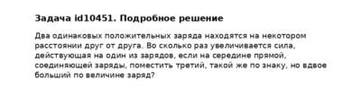 Задача id10451