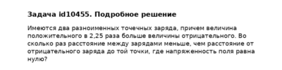 Задача id10455