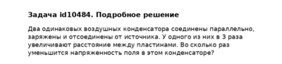 Задача id10484