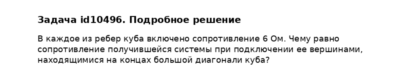 Задача id10496
