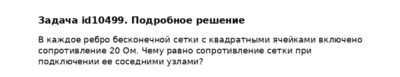 Задача id10499