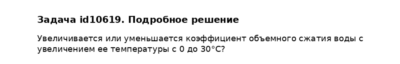 Задача id10619