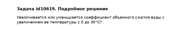 Задача id10619