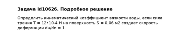 Задача id10626