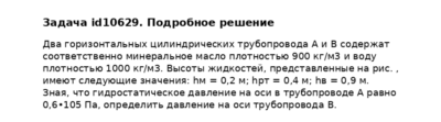 Задача id10629