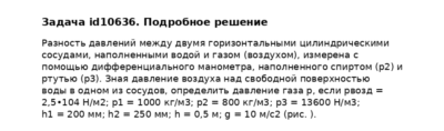 Задача id10636