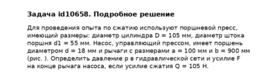 Задача id10658